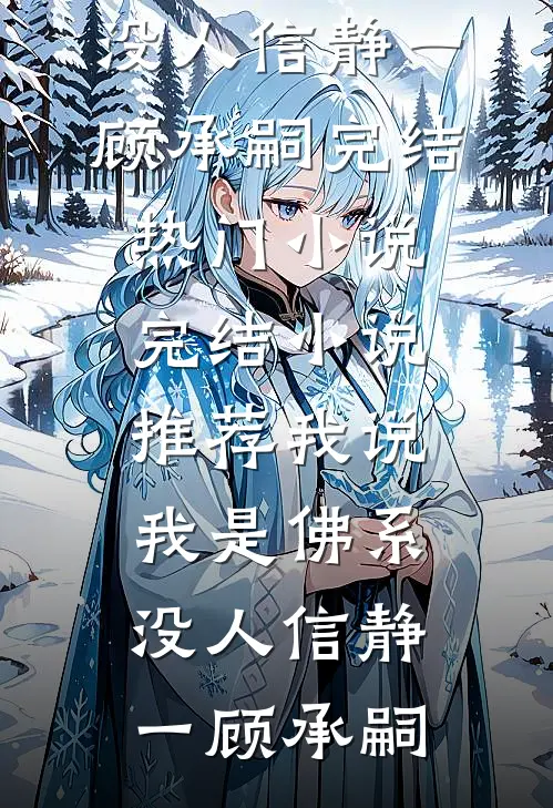 温差感在线