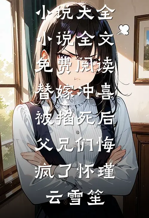 这届大师兄不好当:全文+结局+番外