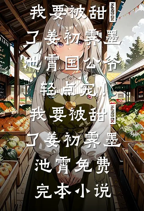 祠堂WiFi密码是奶奶生辰