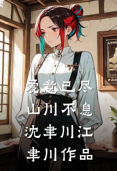老式男友撩不自知，乖乖顶不住了小说免费