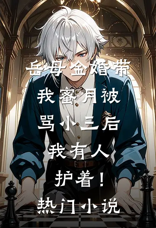 爱你，不过是一场荒唐精品推荐