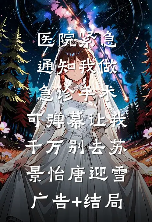 妻子的天价蜜月在线阅读