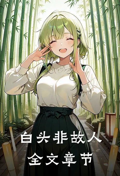 工资卡成精嫌我工资低直接让我工资消失