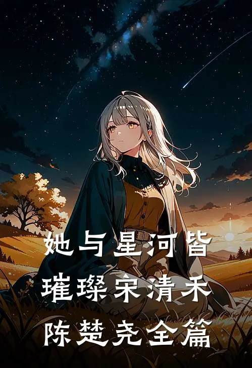 重生万人嫌真少爷一心等死主角是谁