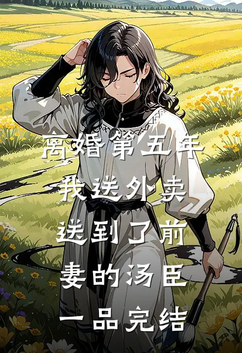 仙子请自重