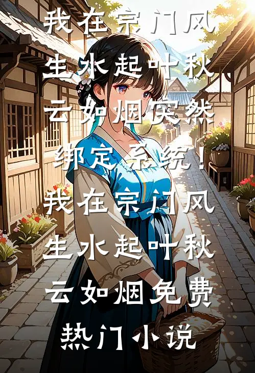 搬空家产后资本家大小姐带娃随军苏念念陆凛然小说结局