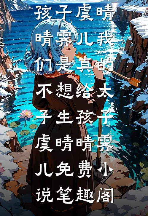 被嘲傻子后，我手握阴阳大权​​人气小说