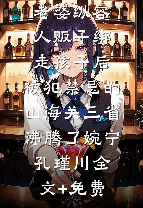 侯府来了个绿茶孀居嫂夫人抖音