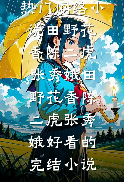 未婚夫偏爱初恋后她逃婚了小说免费阅读全文