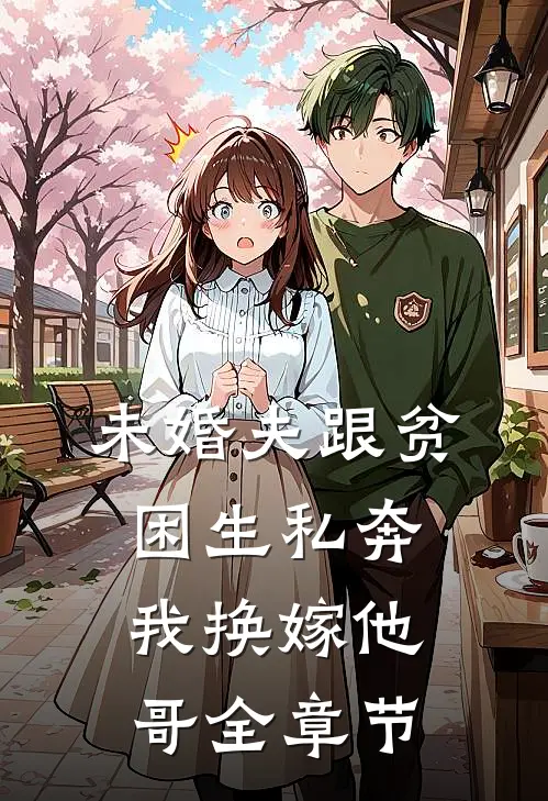 最难成全云与海完结版