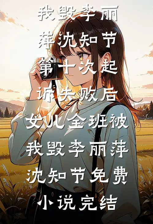 向阳花开最完整版