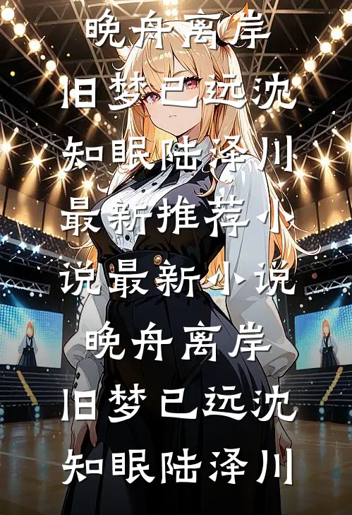 青蛇妹妹逃婚后，替嫁白蛇杀疯了全集