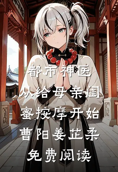 儿子被绑匪撕票后，我却笑了
