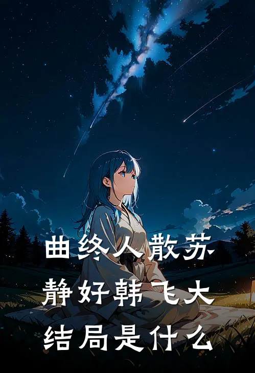 老公用三千万投资换走女儿转正名额给私生女