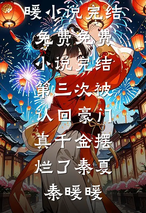 婆婆撞掉我孩子，我给她老公塞了个年轻保姆