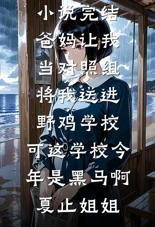爱是永狱，恨为浮屠全文+番外