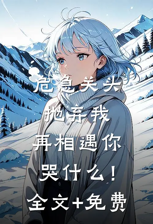 觉醒魅魔体质后