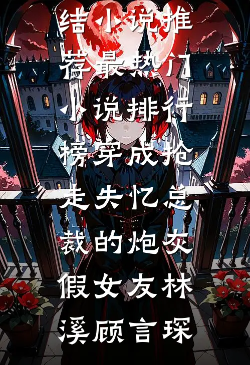美人如玉完结版