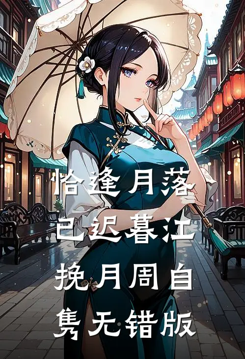 打脸偷我孩子的恶毒继妹林瑶沈定南大结局