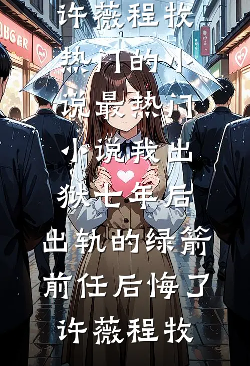 雾尽残色风难提短篇