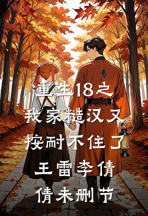 改嫁禁欲大佬后，前任卑微求复合陆司砚沈书柠