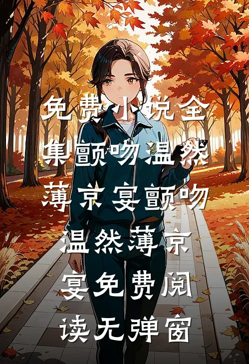 真少爷回家认亲，二十多年的父母让我去死最完整版
