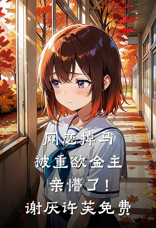 一夜逢春，得见青山全新