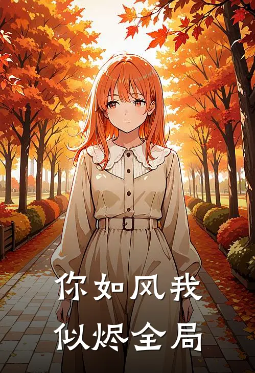 守寡后，被权臣夫兄缠上了最完整版
