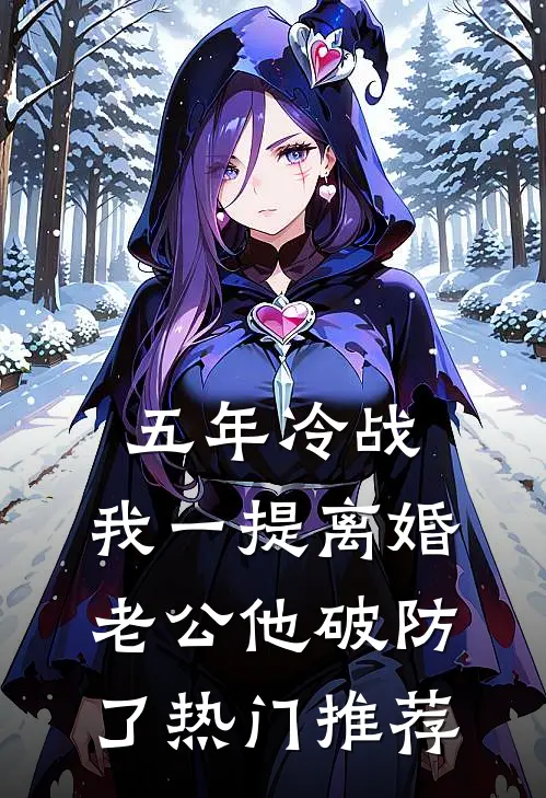 七零二嫁，她一胎三宝狠撩绝嗣大佬质量好文