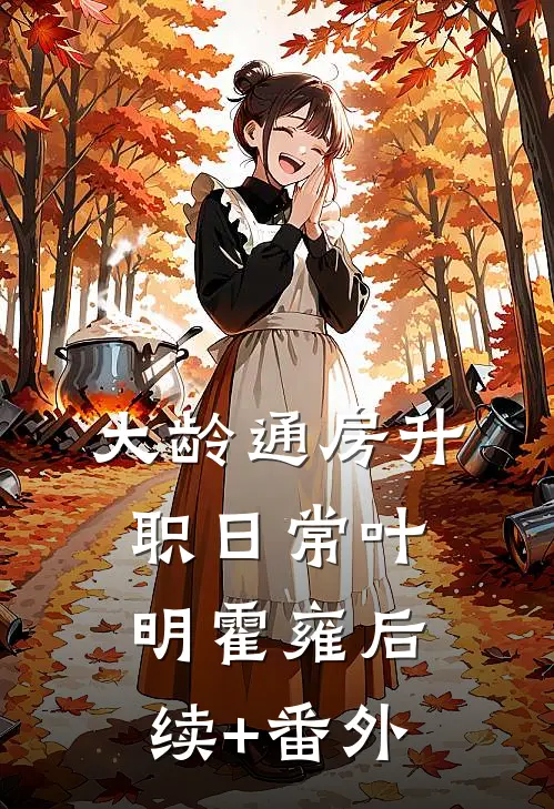 梦中那片失约的海全文+免费