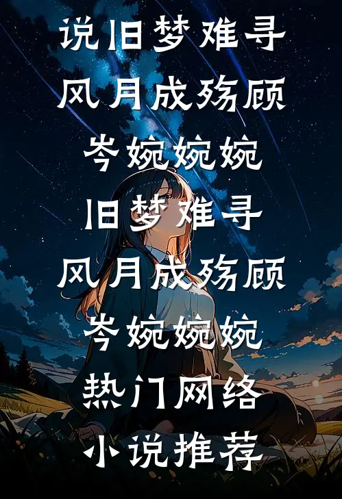 言安向川