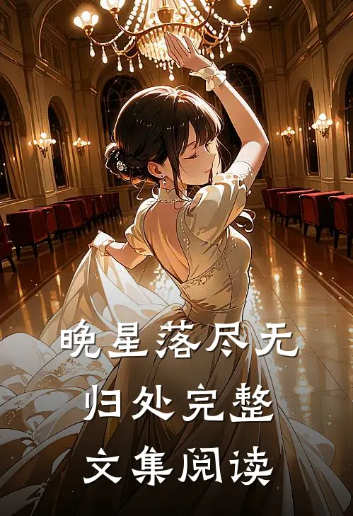 妻子的买断制爱情，我不要了在线阅读全本阅读