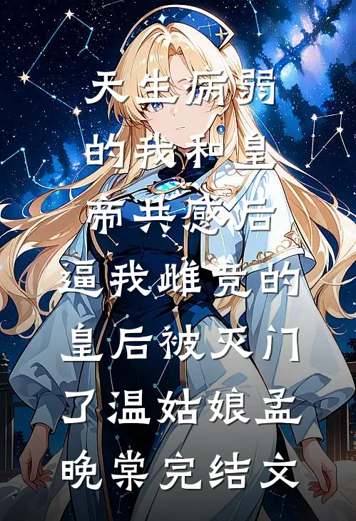 重生踹渣，我带崽崽化身商界女王