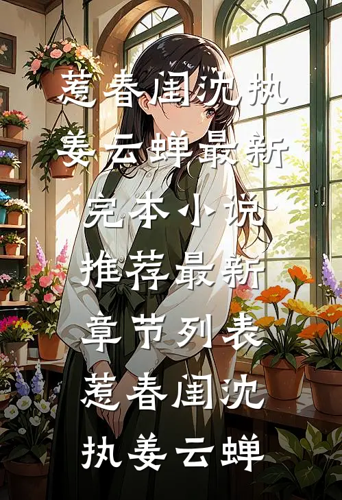 此后山水不相逢短篇小说阅读
