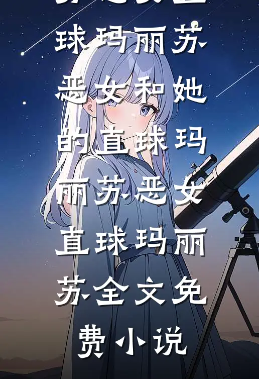 个眼熟的小厮