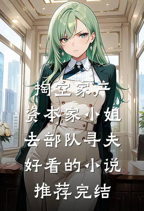 烙爱全文+免费