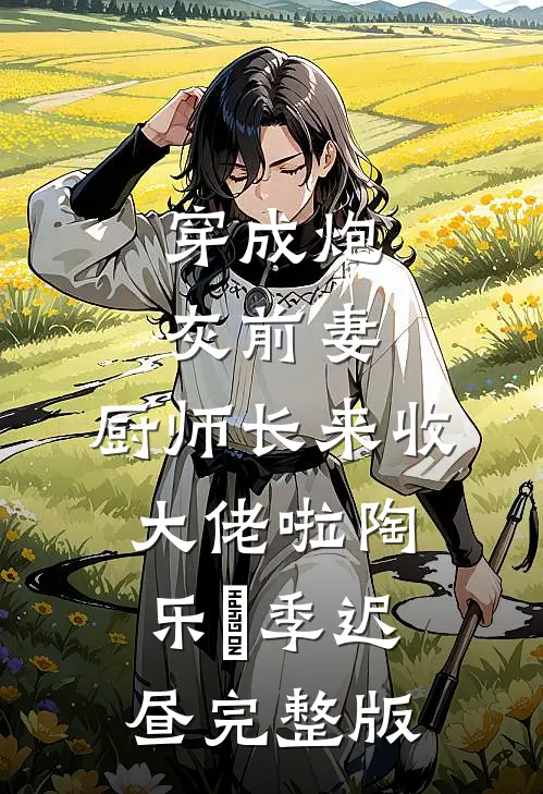 余生不见鹿归时完整
