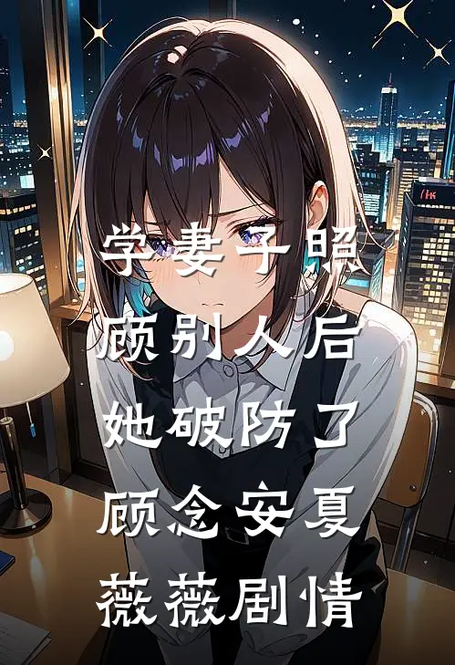 来过我家的男友都会莫名死亡，是诅咒还是天煞孤星