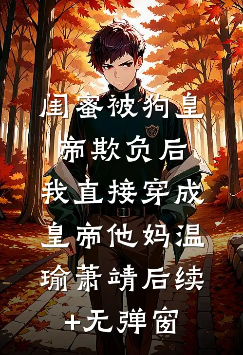 长夜未眠时章节