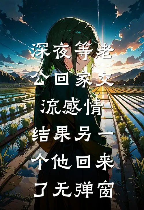 未料相逢好春光热门