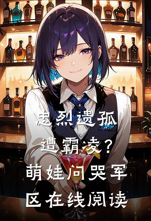 港综：卧底三年，我成了龙头结局+后续