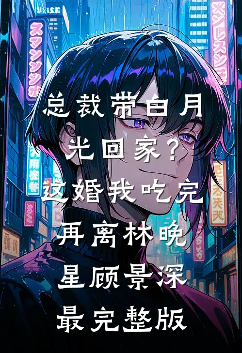 为了给小师弟出气，女友砸了妈妈的骨灰盒列表