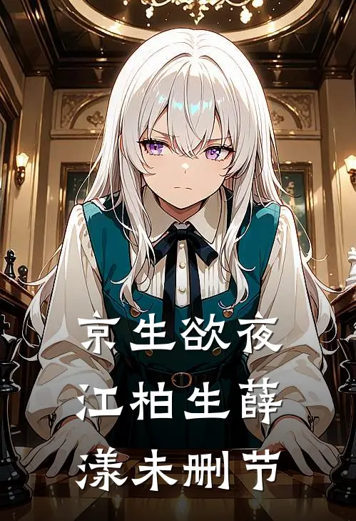 只是逢场作戏