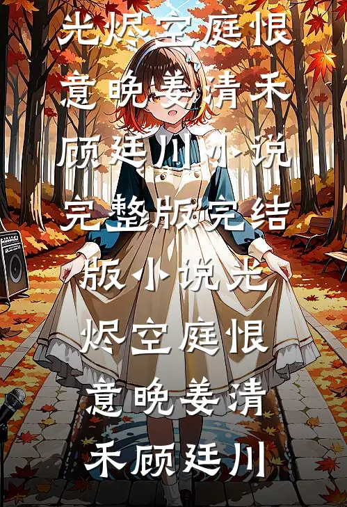 双穿：苟在都市，狂在修仙全文+免费