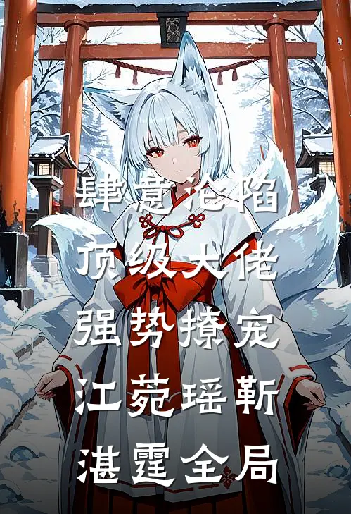 我造化青莲化形，嚣张一点怎么了