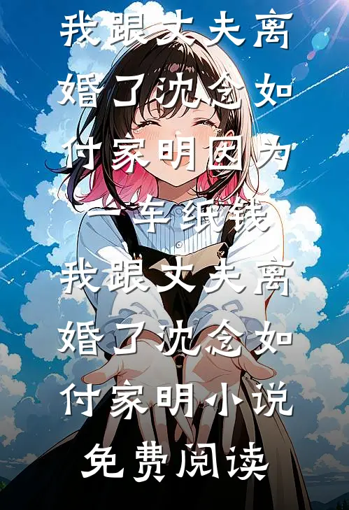 萌趣味蕾：糖果幻想王国奇遇记