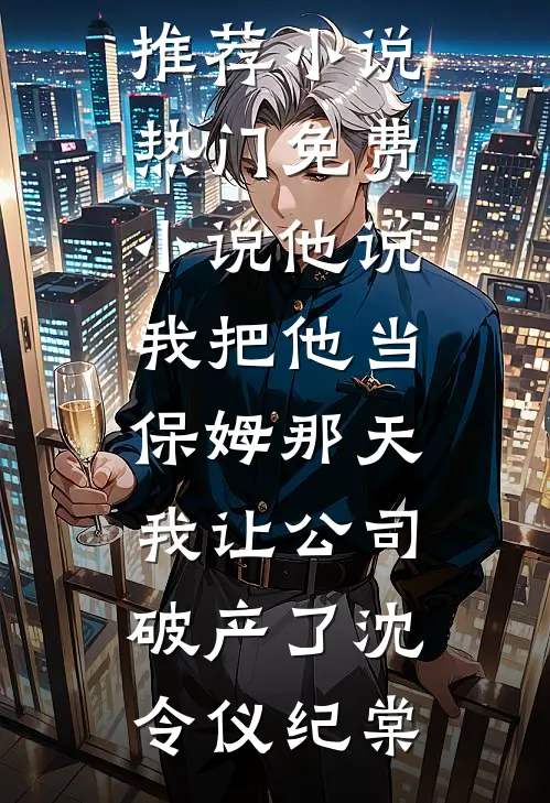 娶了校花老婆后我后悔了小说免费阅读全文