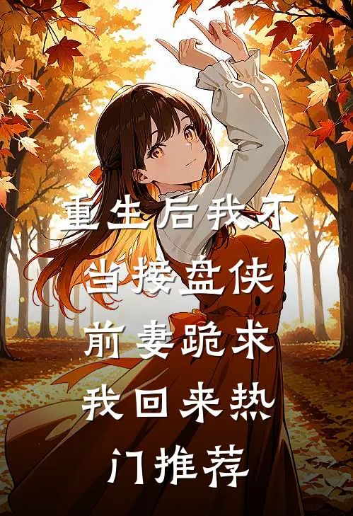 青蘅无删减版