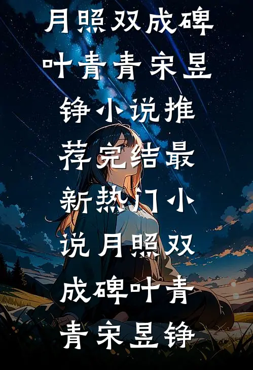 渣夫也要抢？我二嫁战神夺帝位