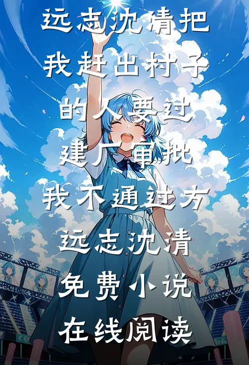 君自苦夏我渡尘